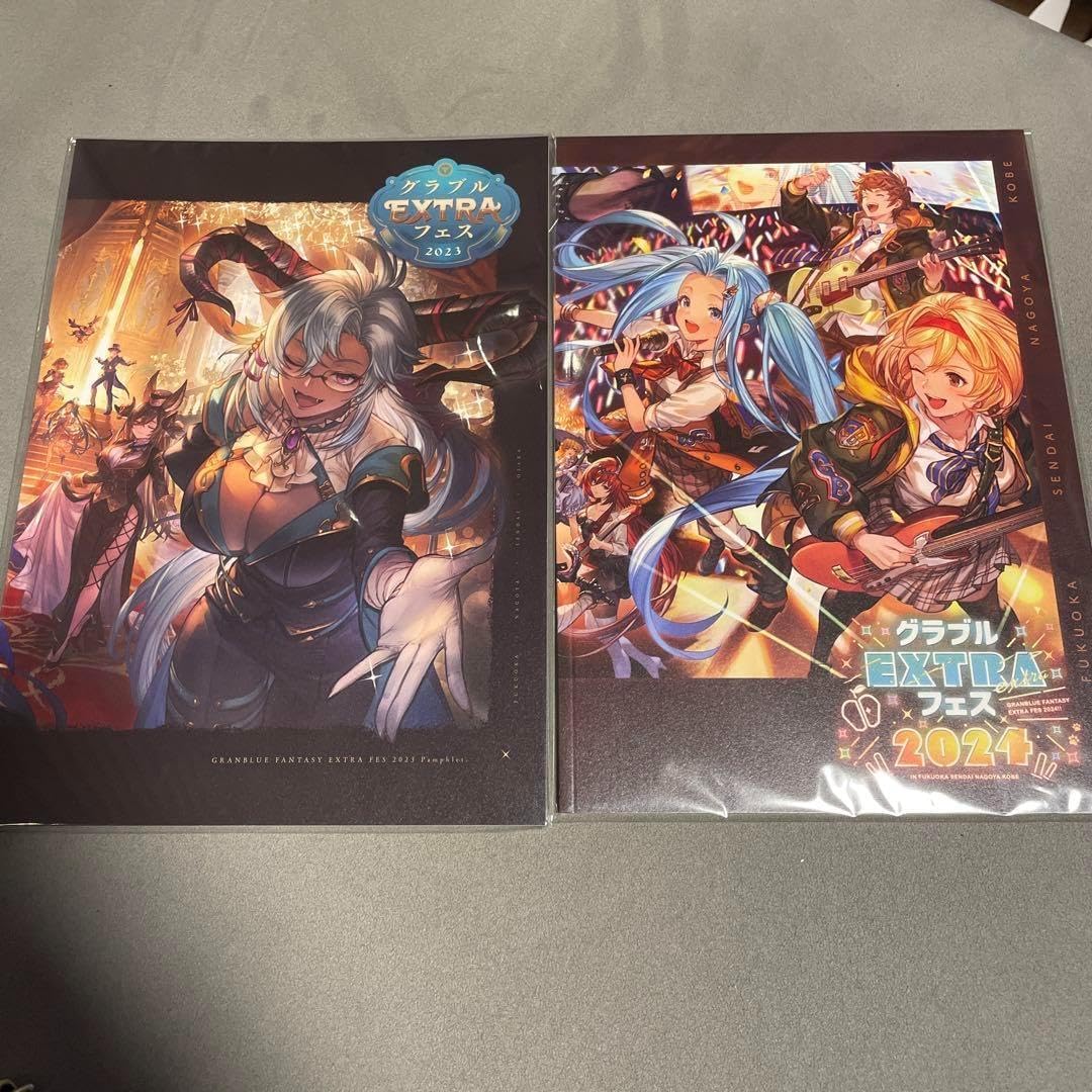 グラブル EXTRA フェス2024パンフレット 2023セット グラブルフェス