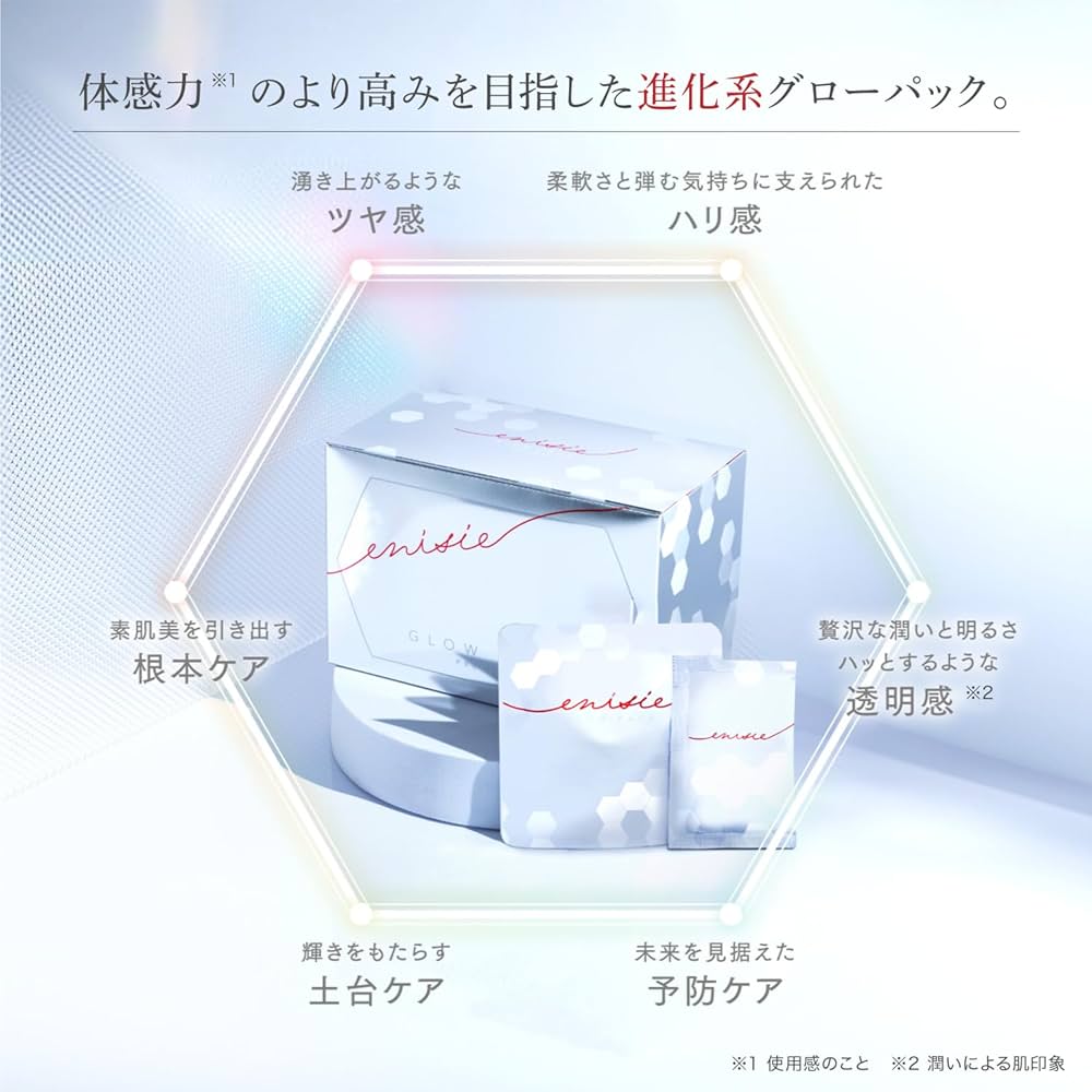 Amazon.co.jp: enisie (エニシー) GLOW PACK PRECIOUS 炭酸ガス