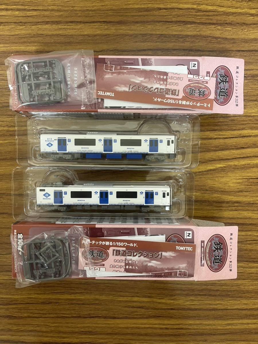 Amazon.co.jp: 鉄道コレクション 鉄コレ 32弾 JR九州 クモハBEC819 4+