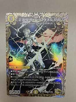 正義星帝ライオネルstar 金 71EZeBPatcL._UF350,350_QL50_.jpg