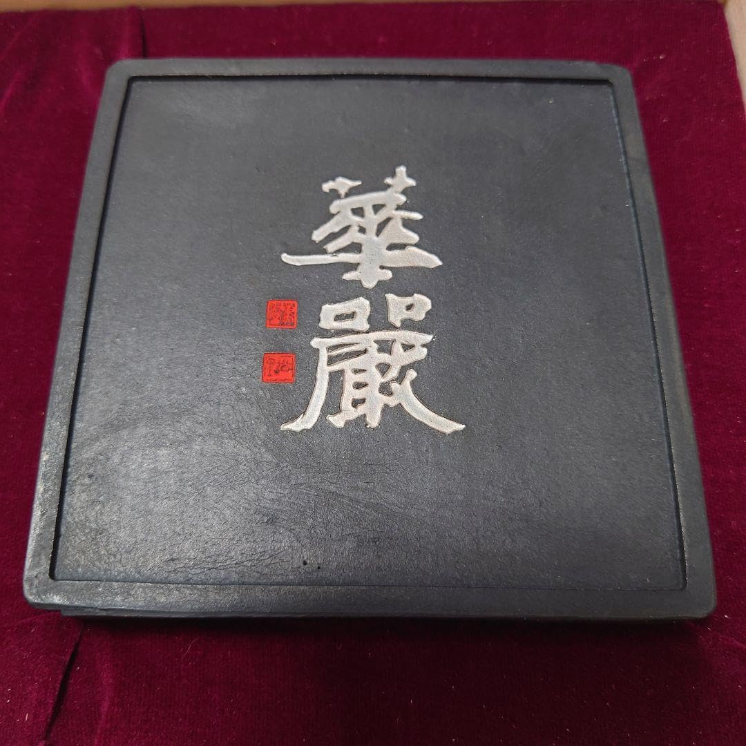 美品 最高級中国墨 黄山松煙 漆に金箔箱及び外箱付 【公式通販】