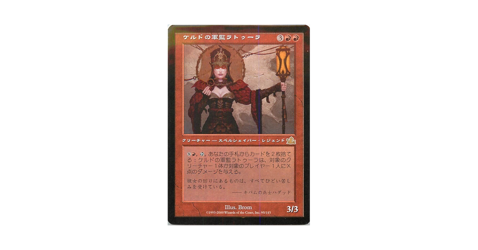 Amazon.co.jp: マジックザギャザリング MTG 赤 日本語版 ケルド