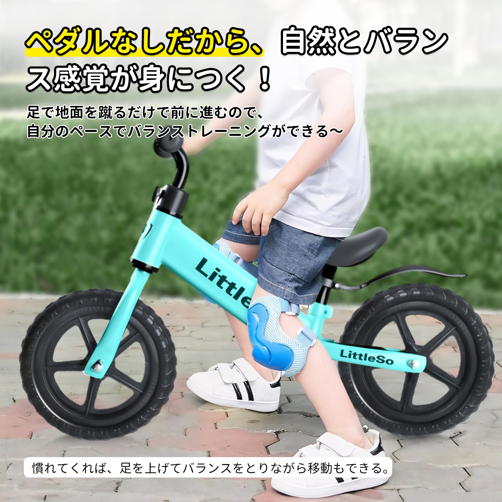 Amazon.co.jp: LittleSo ペダルなし自転車 3~8歳 キッズ 12/14インチ