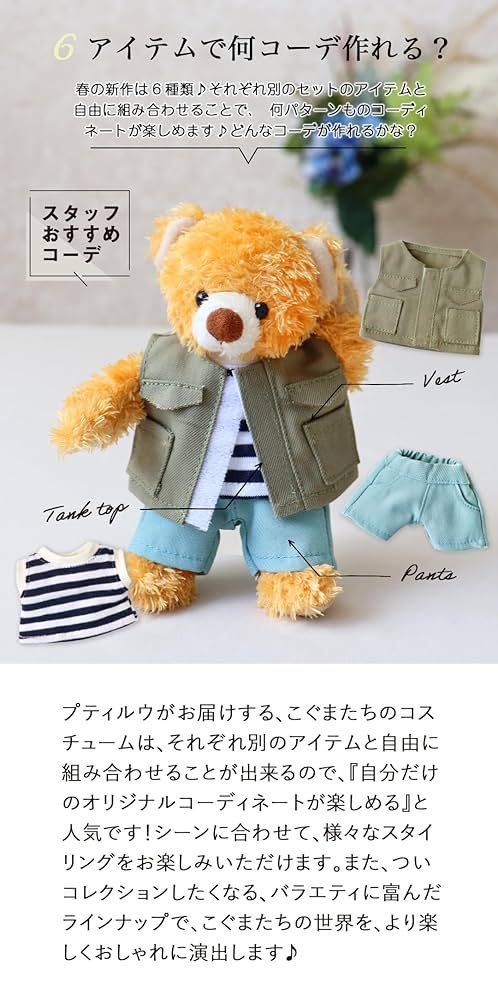 Amazon.co.jp: 【プティルウ】4S おしゃれこぐま 春夏（12cm