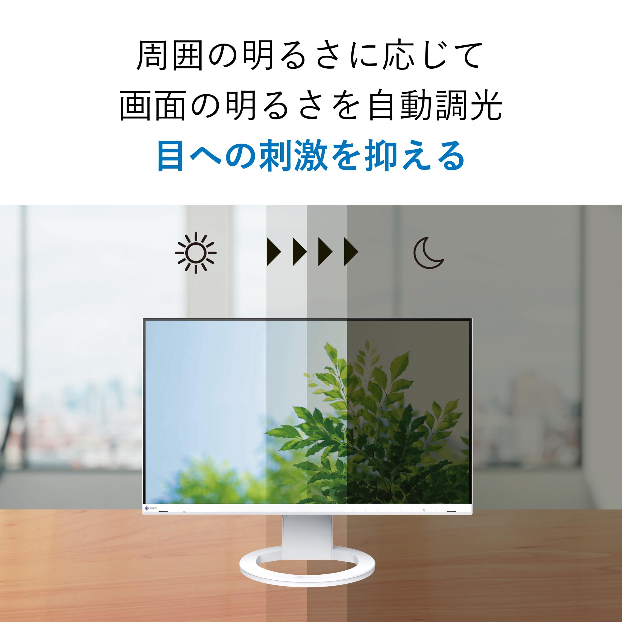 Amazon.co.jp: 【Amazon.co.jp限定】EIZO 疲れ目軽減モニター