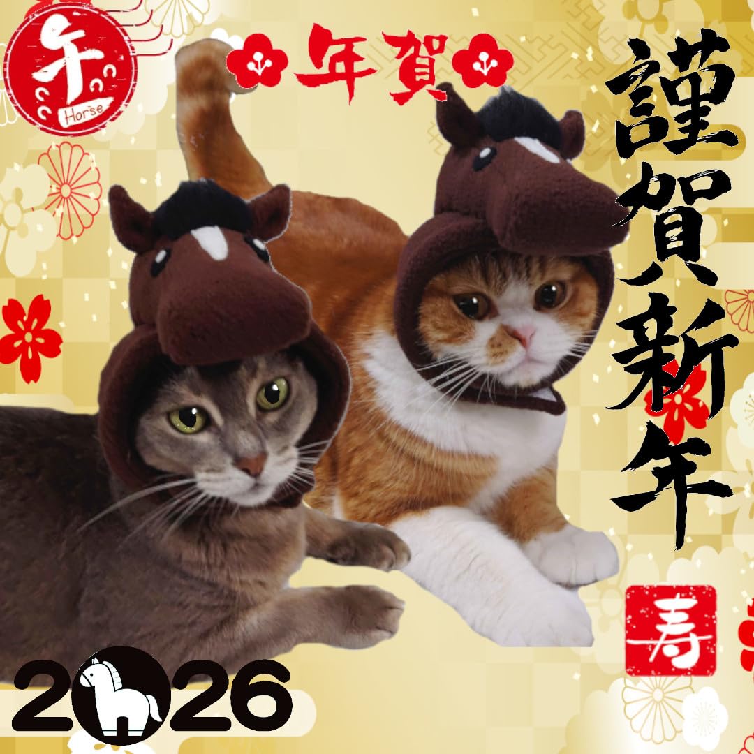 犬猫用　干支の被り物セット Amazon | 2026年 令和8年度 干支 犬猫用コスプレ 馬のかぶりもの