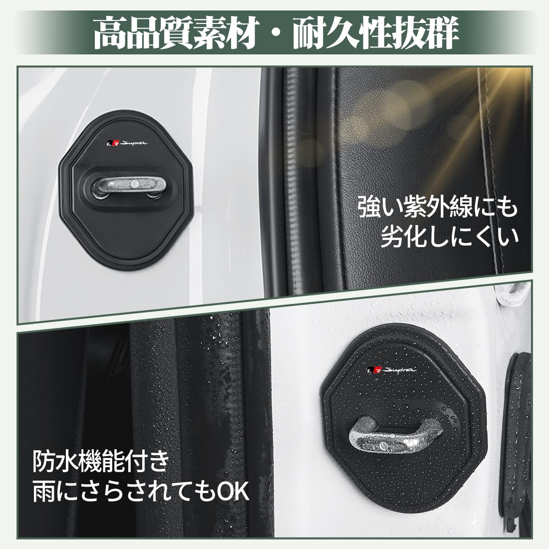 Amazon | GR スープラ 車 ドアロックカバー キズ防止 カー ドア