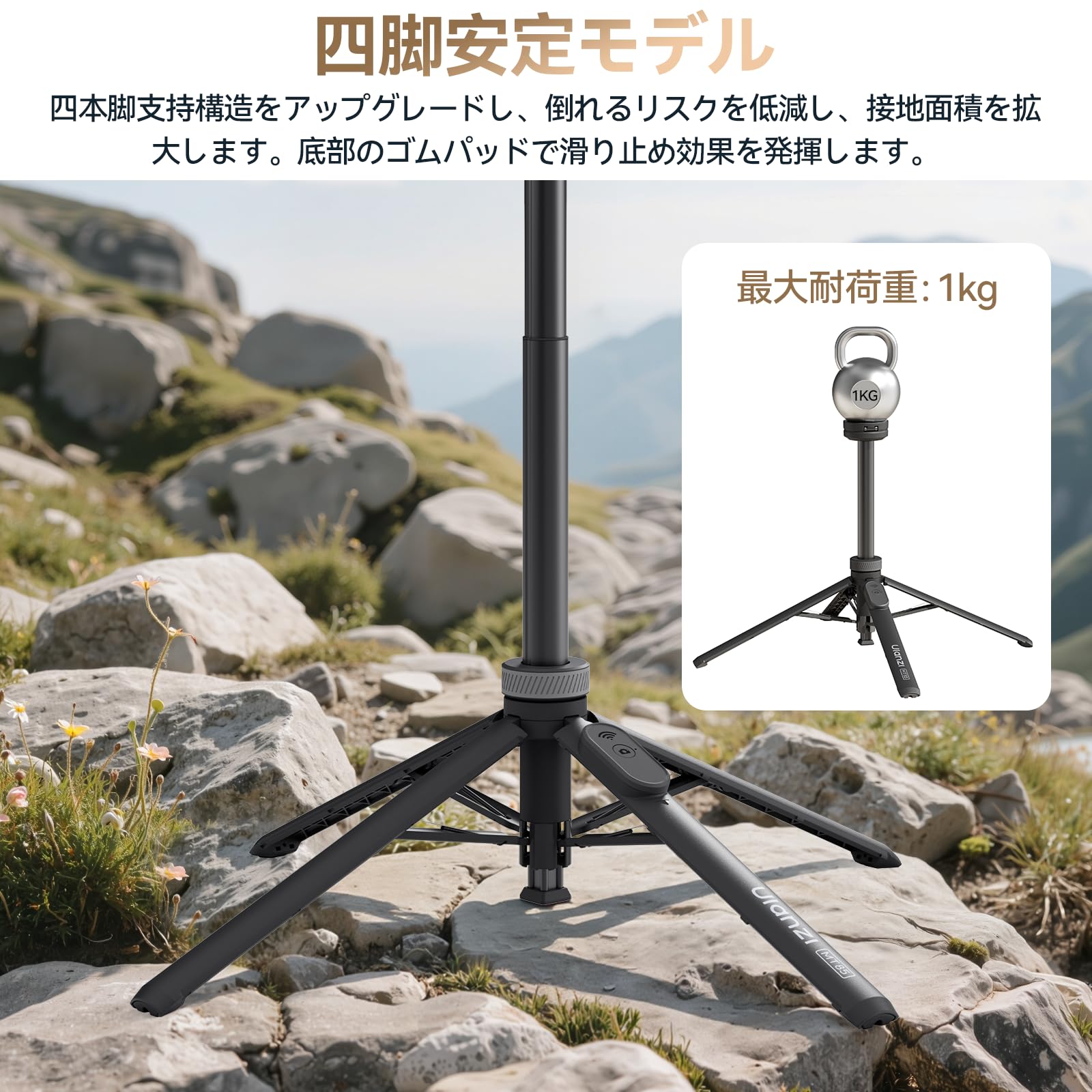 Amazon | Ulanzi MT-85 自撮り棒 スマホ三脚 ワンタッチ自動展開 四脚