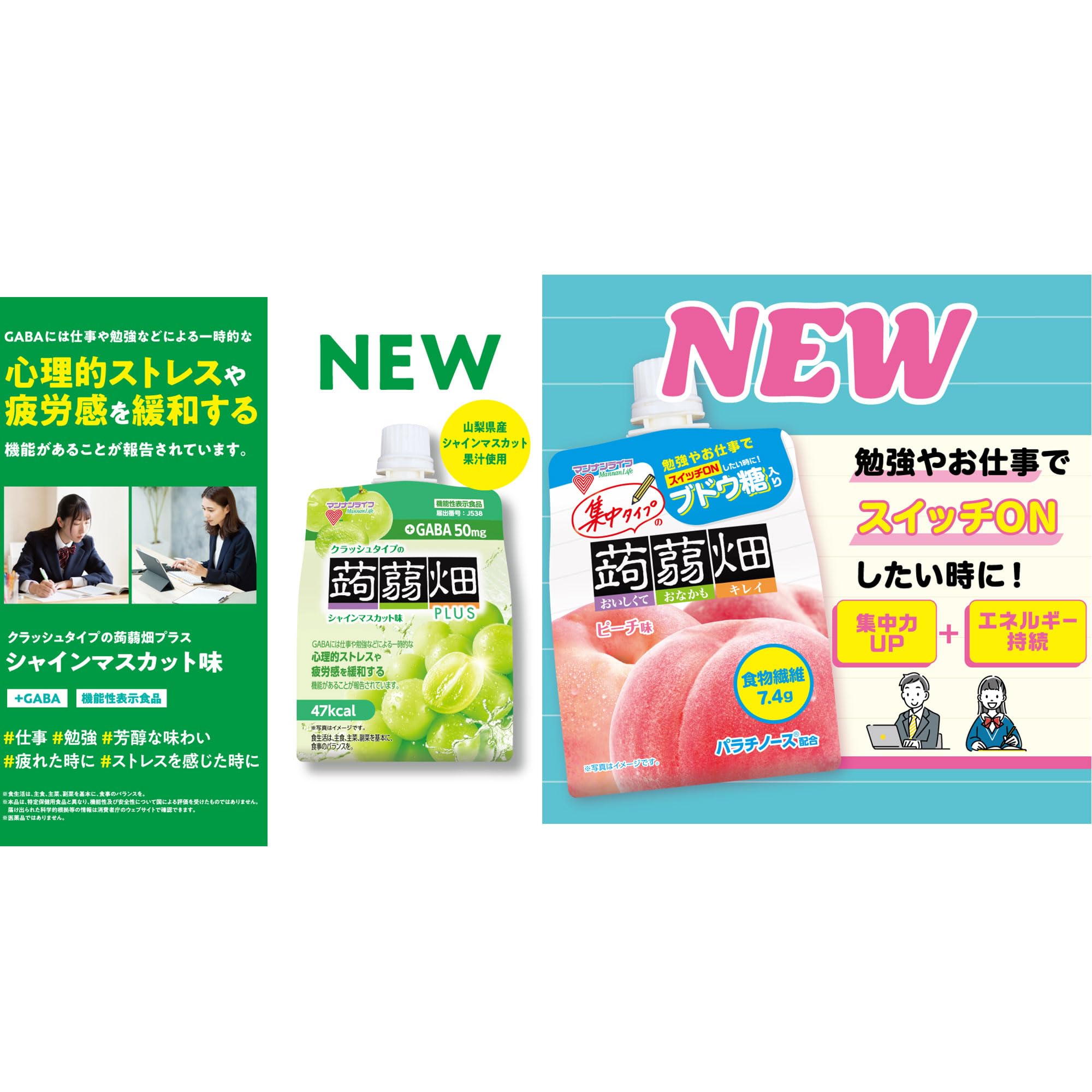 Amazon | マンナンライフ クラッシュタイプの蒟蒻畑 2種アソート 計12