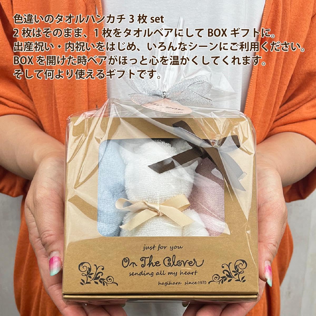 Amazon｜やわらか on the clover タオルハンカチ ベア ギフト BOX