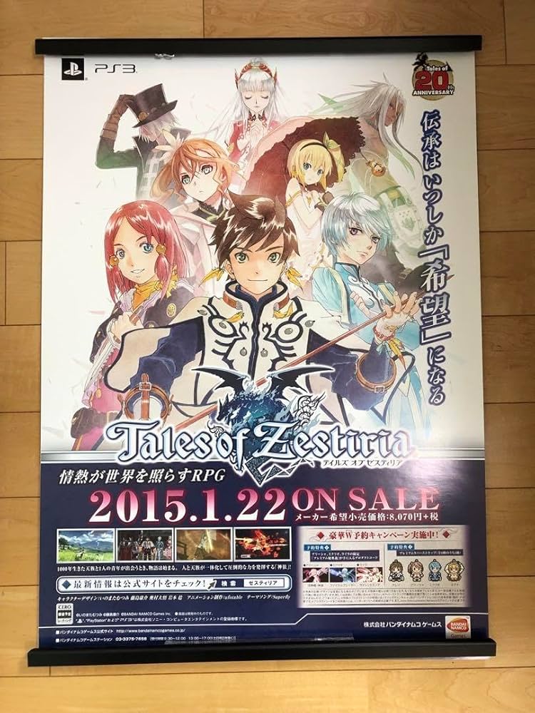 PS3 テイルズ オブ ヴェスペリア　店頭販促ポスター　藤島康介 PS3 テイルズ オブ ヴェスペリア 店頭販促ポスター 藤島康介 希少品