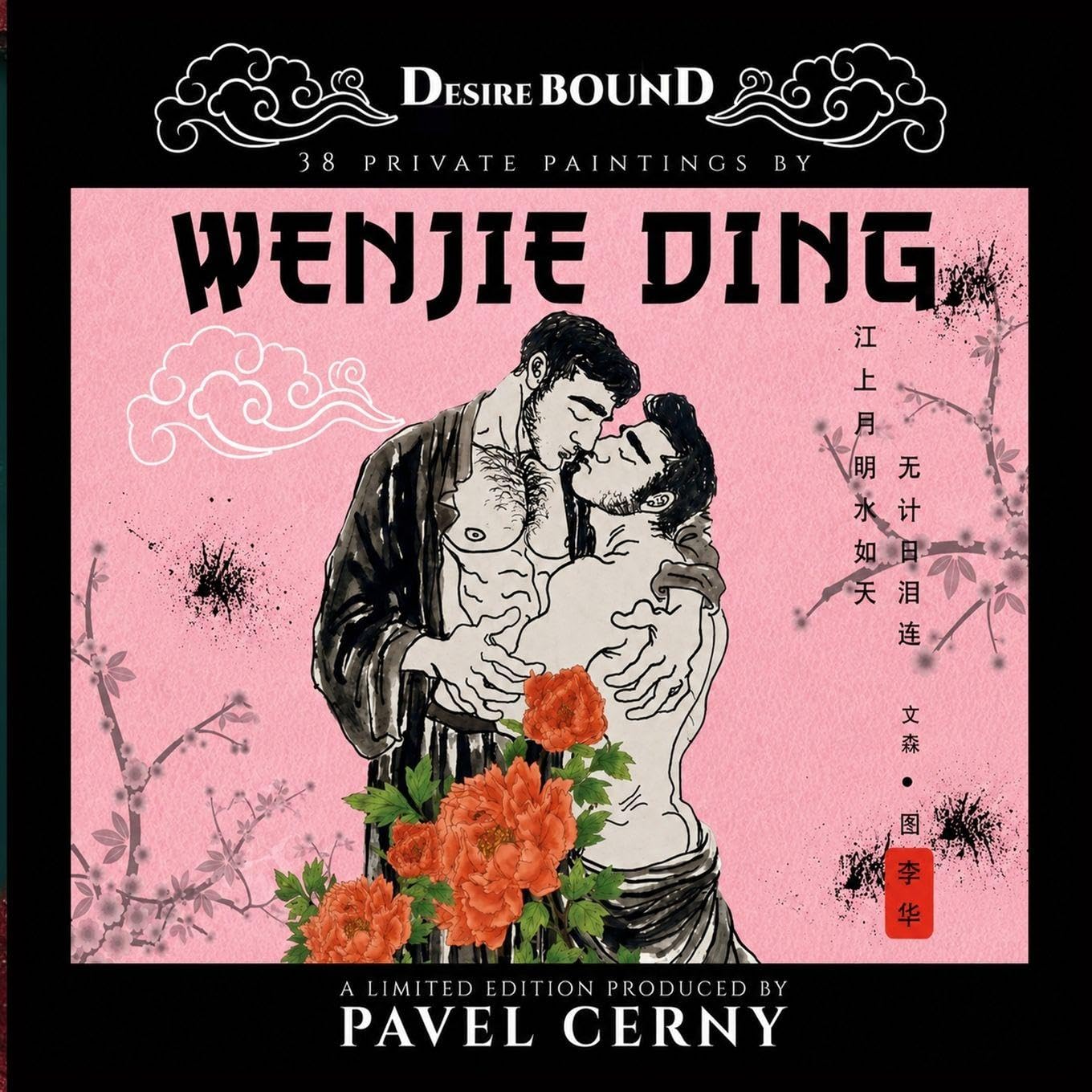 DESIRE BOUND - 38 PRIVATE PAINTINGS BY WENJIE DING: 1