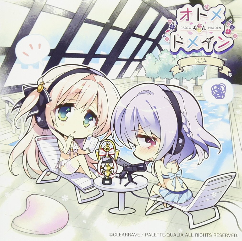 オトメドメイン　ラジオメイデン　CD全巻セット　音泉 Amazon.co.jp: ラジオCD「オトメ*ドメイン RADIO*MAIDEN」 Vol.4