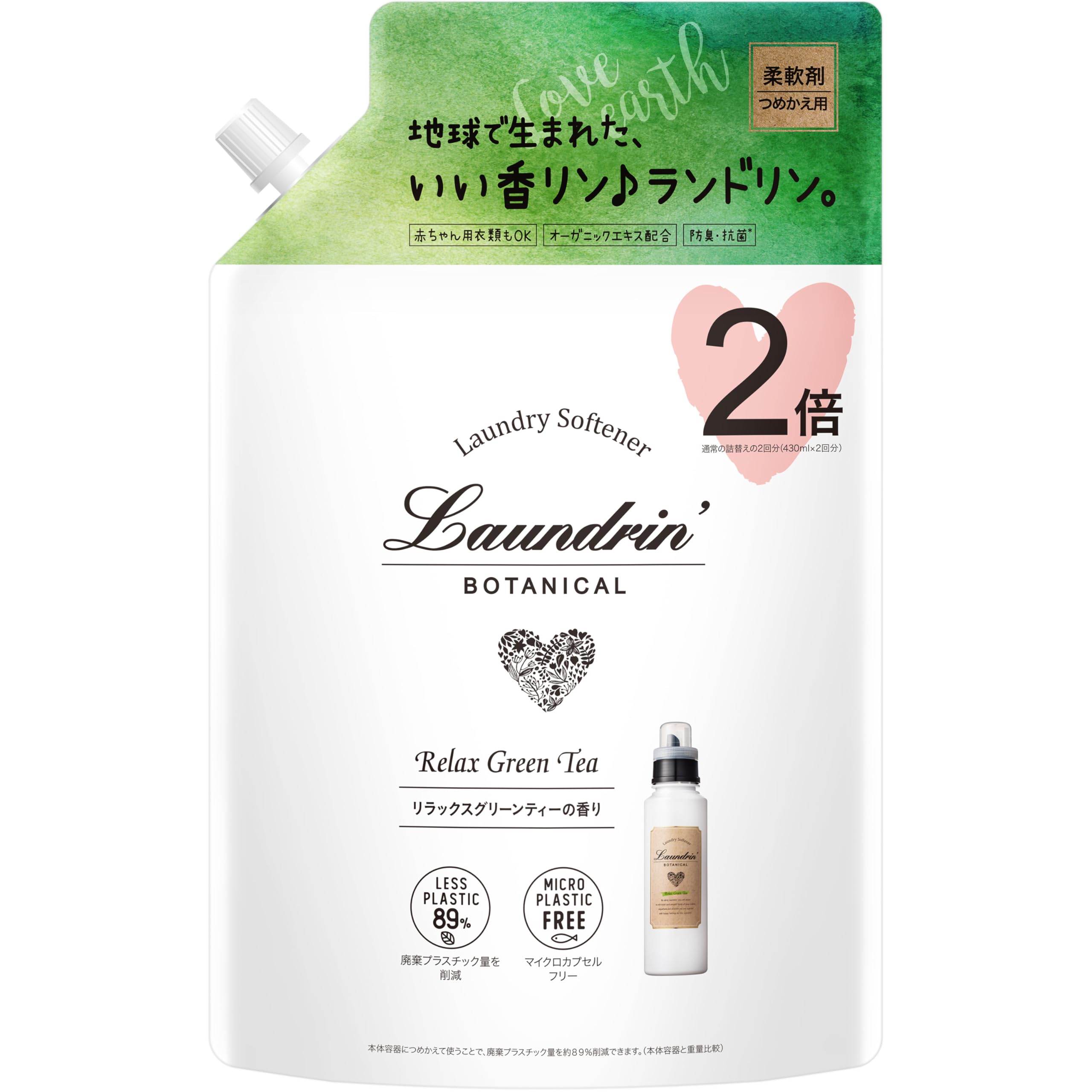 Laundrin'(ランドリン) ボタニカル 柔軟剤 大容量 リラックスグリーンティー 詰め替え 860ml オーガニック