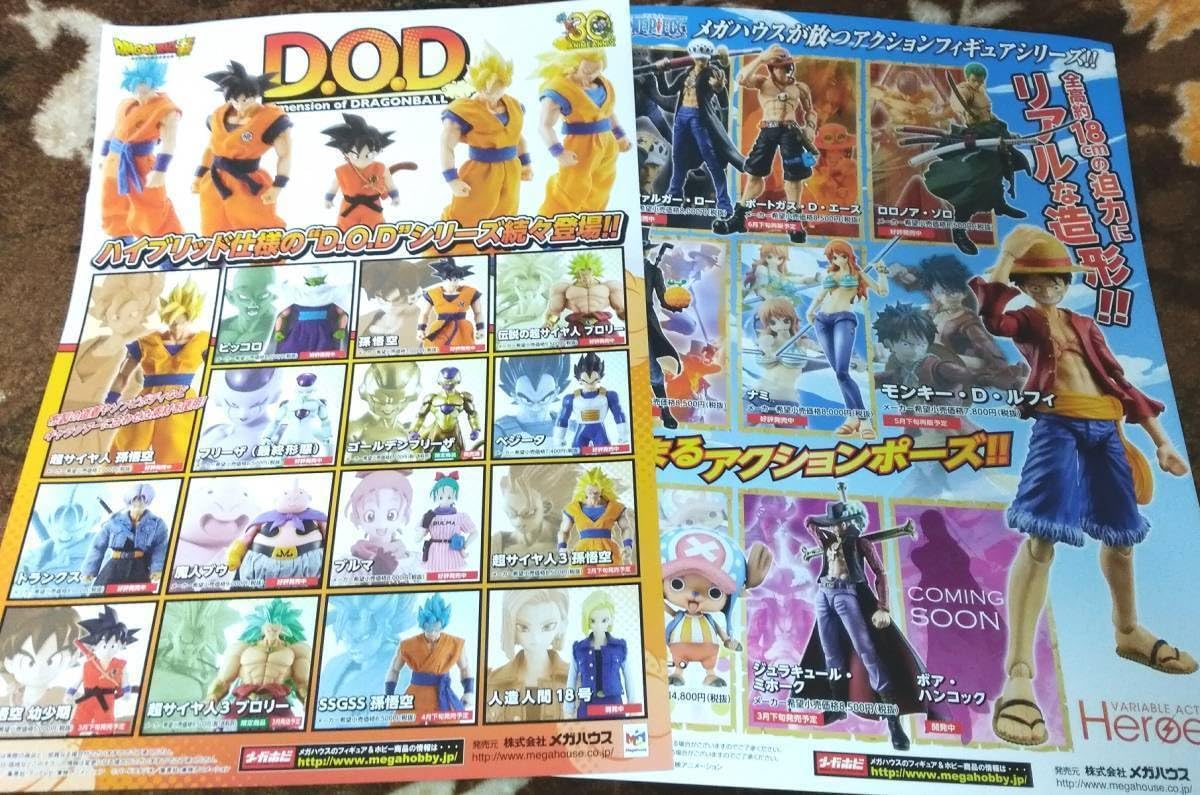 Amazon.co.jp: ワンピース D.O.D フィギュア チラシ 2枚 孫悟空 