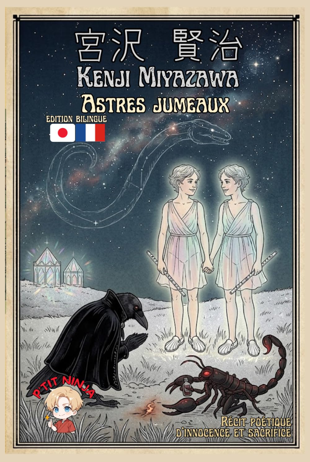 Astres Jumeaux: Conte philosophique bilingue français japonais méthode P'TIT NINJA