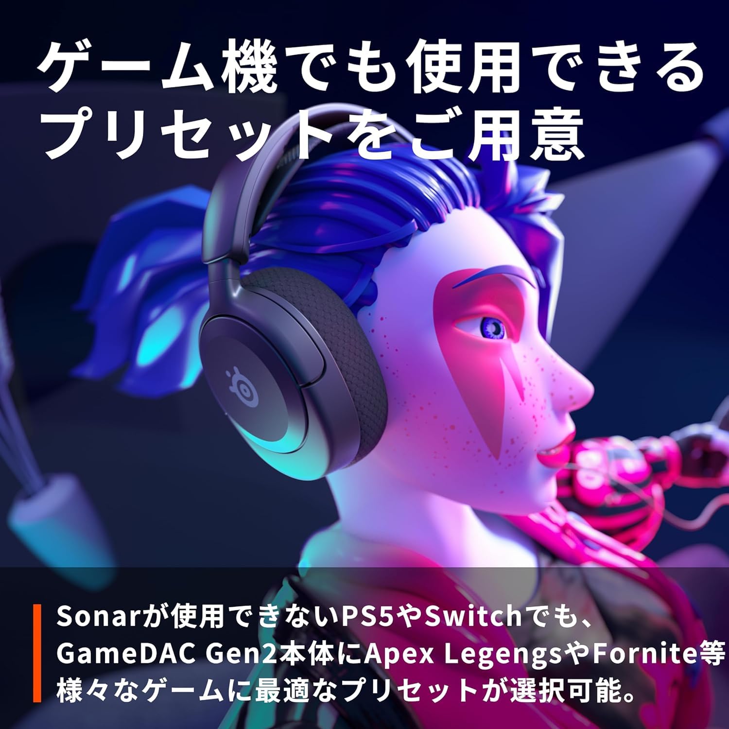 SteelSeries GameDAC Gen 2 ミックスアンプ ゲーミングヘッドセット用