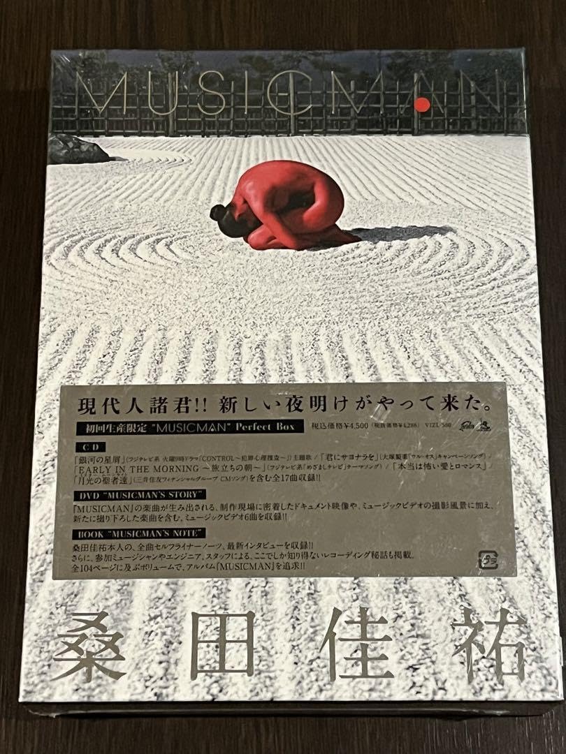 MUSICMAN パーフェクトボックス 桑田佳祐新品未開封 Amazon.co.jp: MUSICMAN 桑田佳祐 CD DVD Perfect Box 完全生産