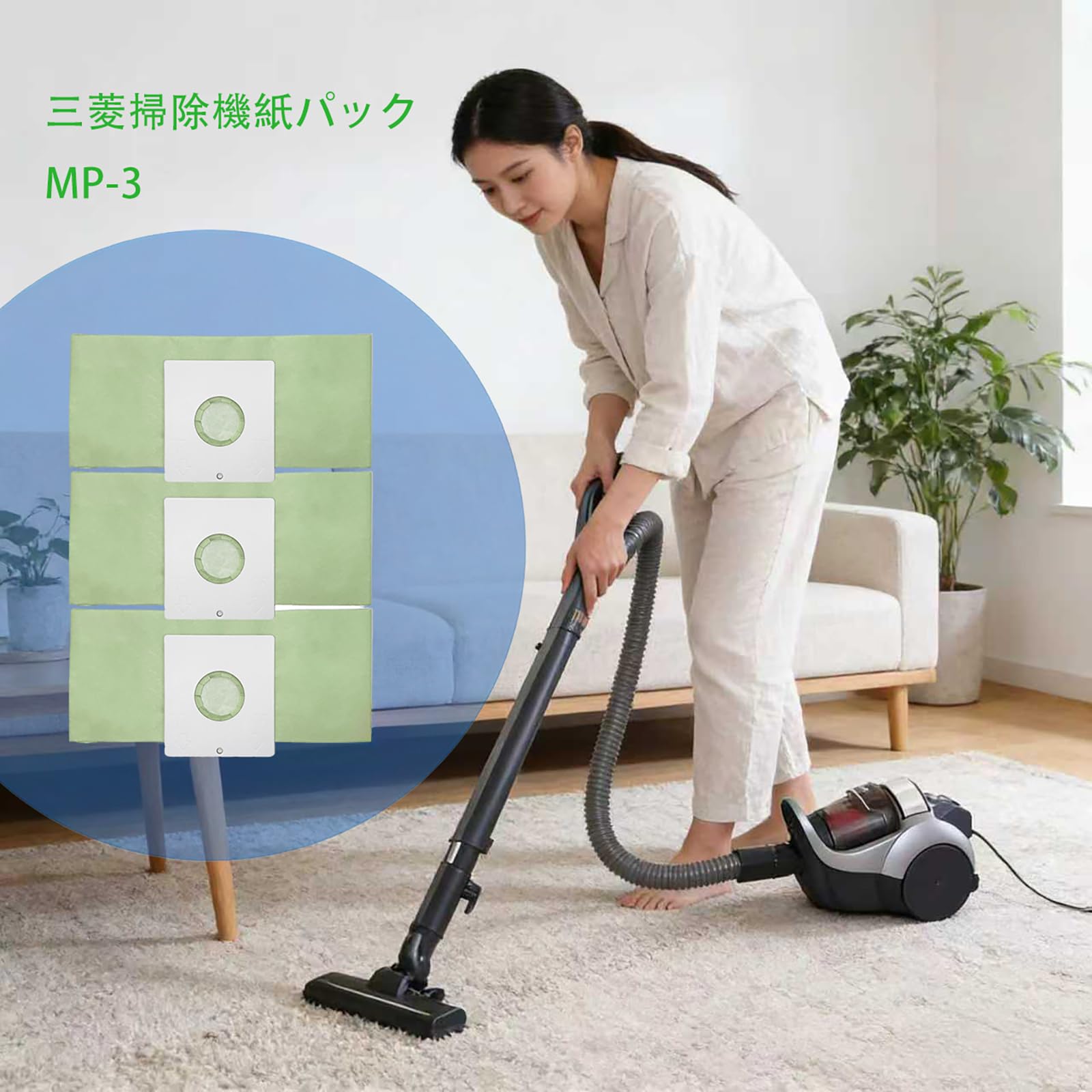 Amazon.co.jp: 三菱掃除機紙パック MP-3 三菱電機クリーナー対応 MP-3