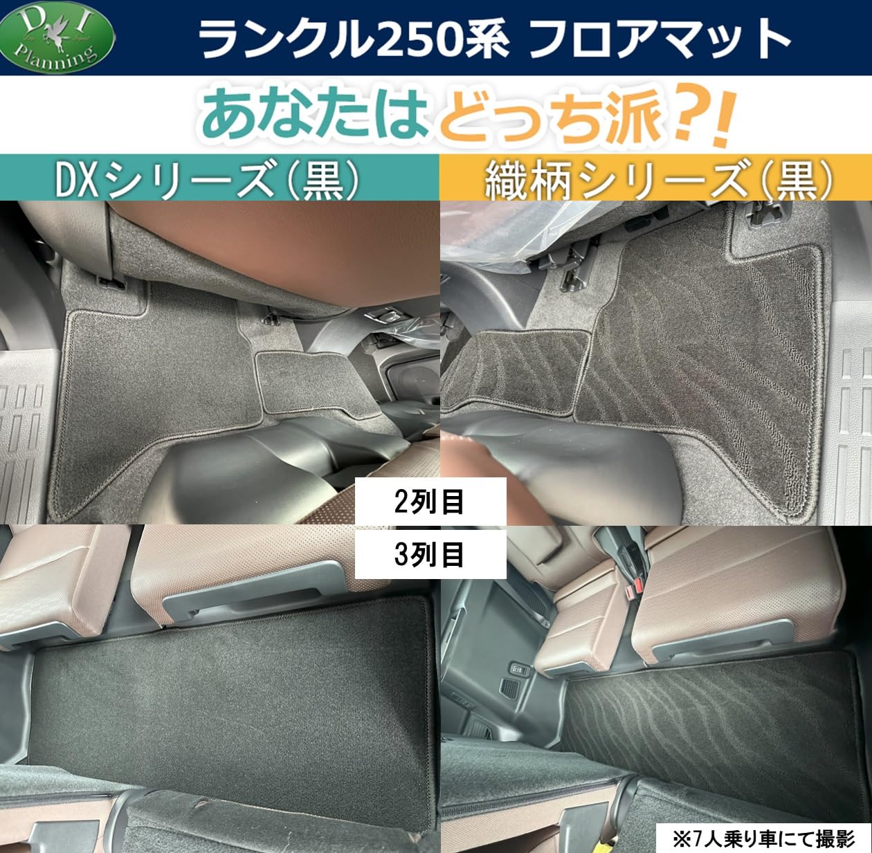 Amazon | D.Iプランニング 【 新型 ランドクルーザー 250系 ランクル 