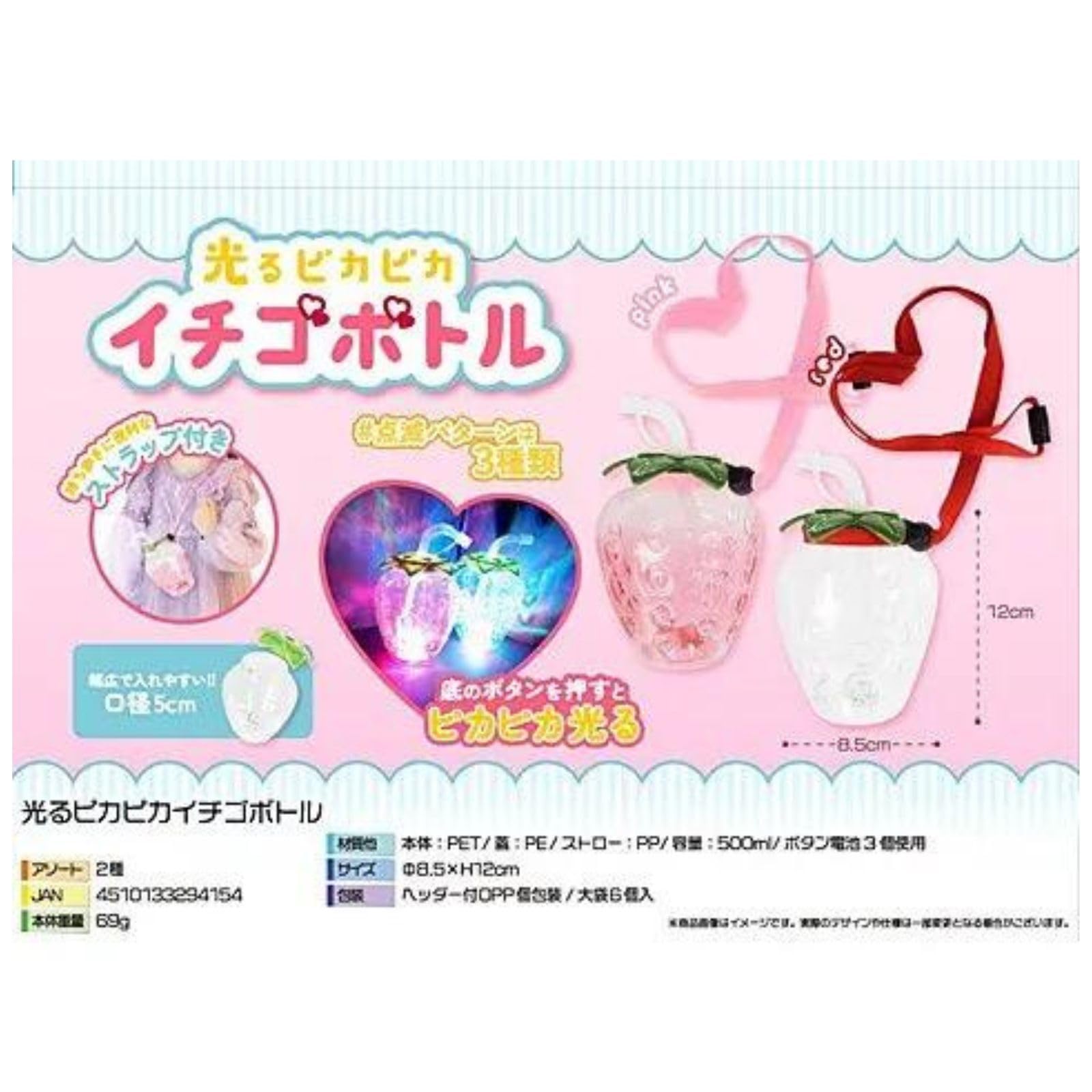 Amazon.co.jp: 光る フルーツボトル ストロー付き 3種【ぶどう 