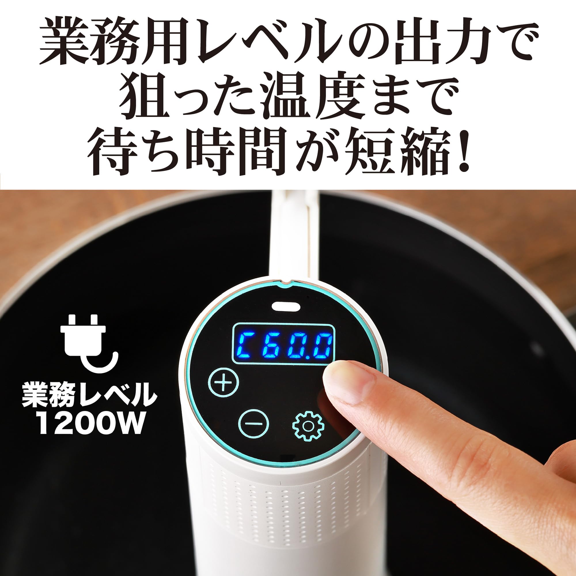 Amazon.co.jp: 低温調理器 エンペラー タマリン ハイパワー 1200W出力