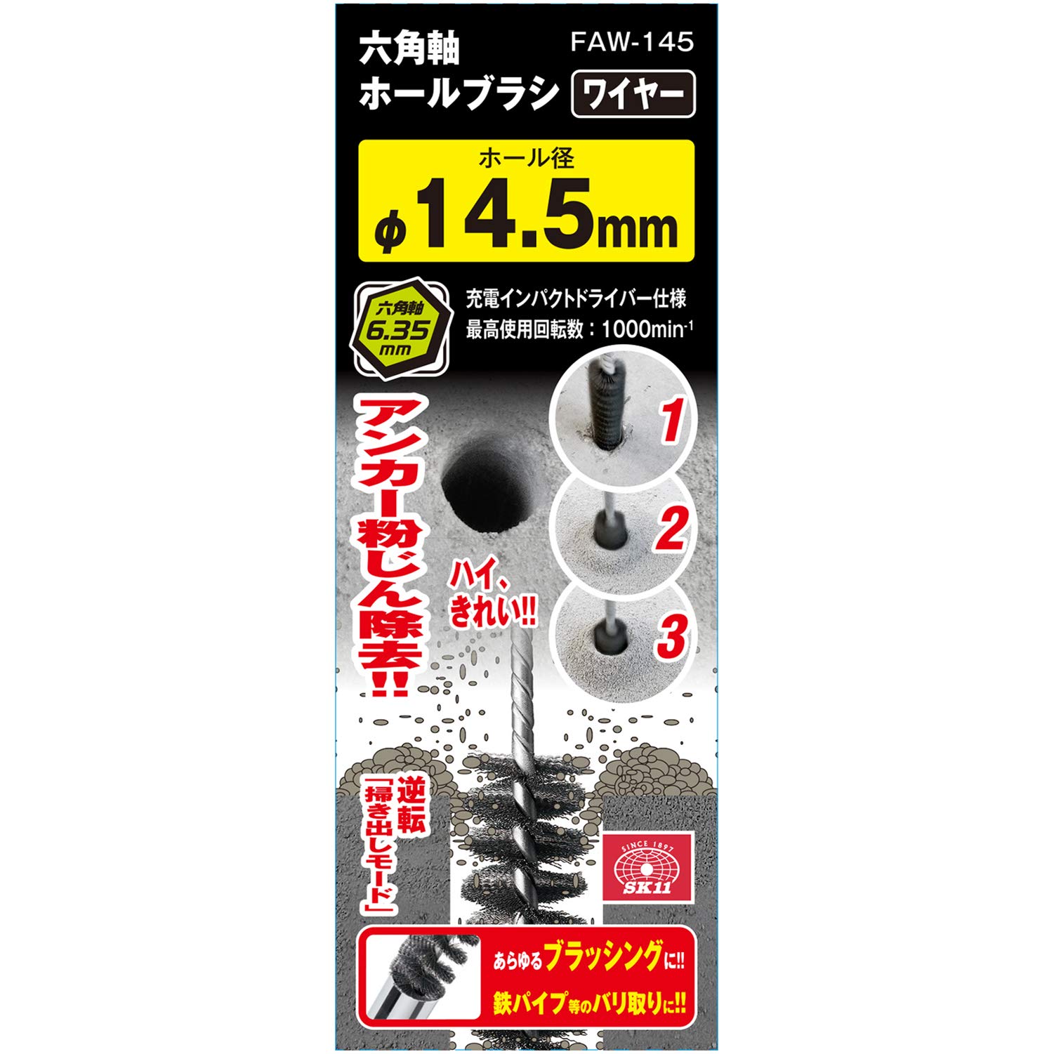 Amazon | SK11(エスケー11) 六角軸ホールブラシ ワイヤー ホール径Φ14 