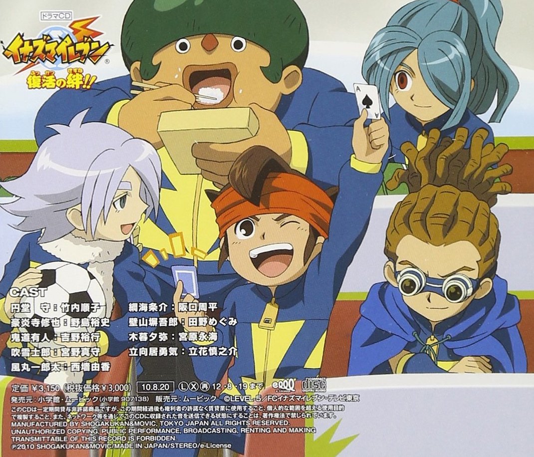 ドラマcd イナズマイレブン 復活の絆 Amazon Com Music