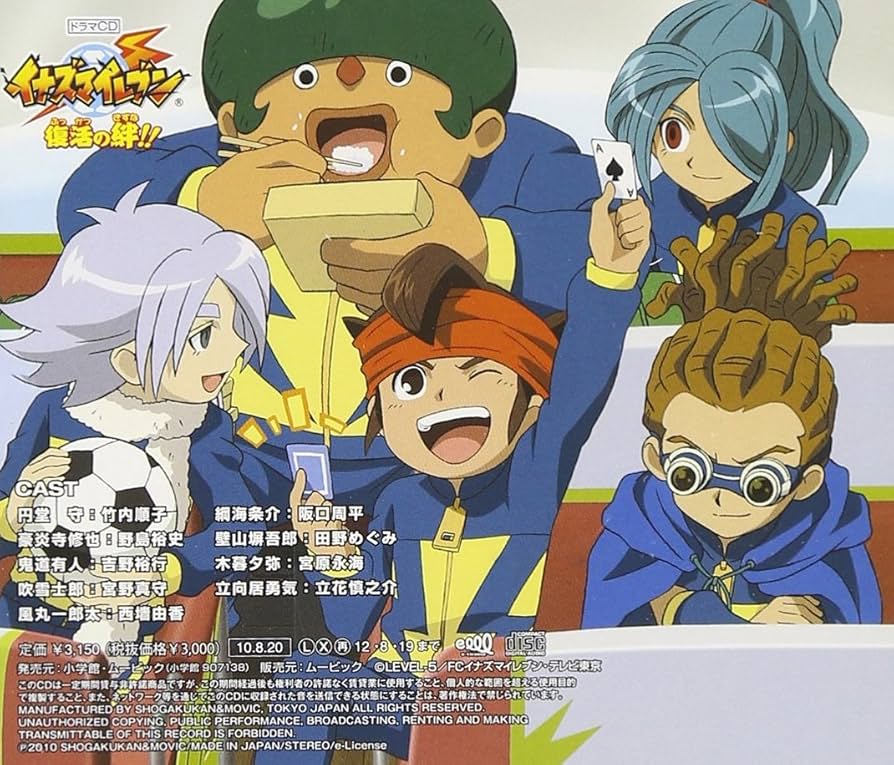 Amazon.co.jp: ドラマCD イナズマイレブン 復活の絆!!: ミュージック