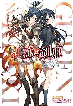 Amazon.co.jp: 小説版ラブライブ!虹ヶ咲学園スクールアイドル同好会