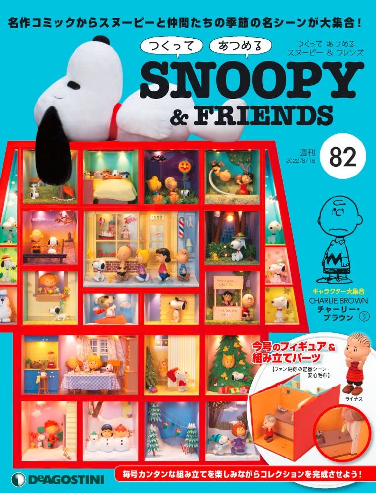 昭和 月刊 SNOOPY 第2世紀 ワイド版6冊 Amazon.co.jp: SNOOPY BOOKS
