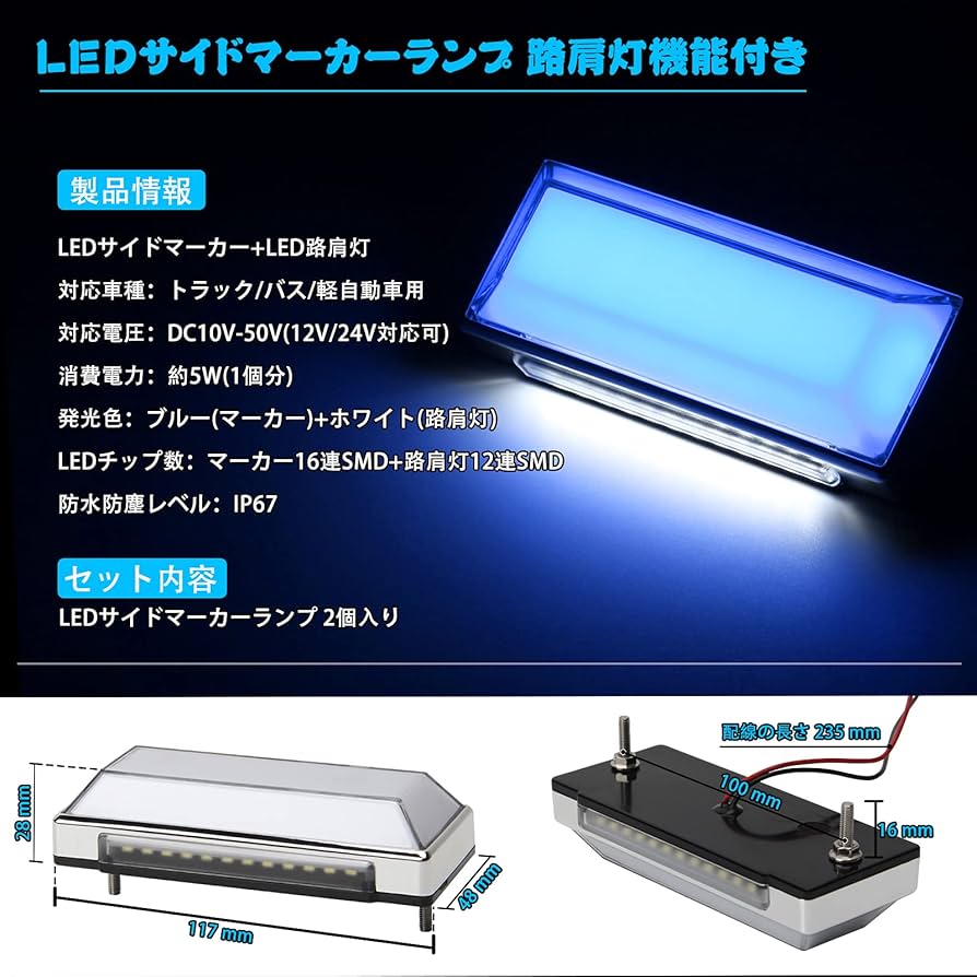 Amazon | OPPLIGHT LED サイドマーカー 路肩灯機能付き 防水
