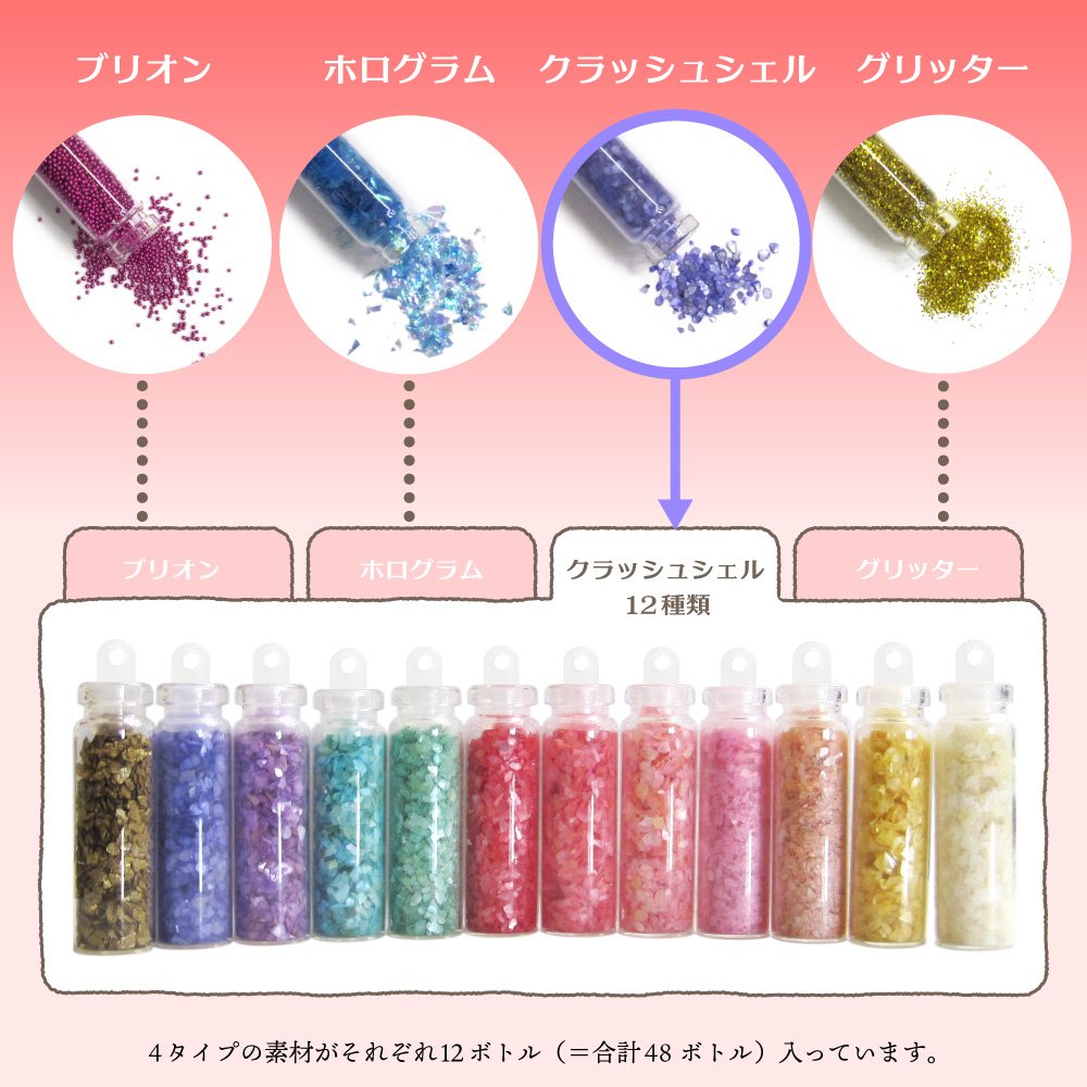 Amazon | 【リュミエラ】レジン ネイルパーツ 封入パーツ【48本セット