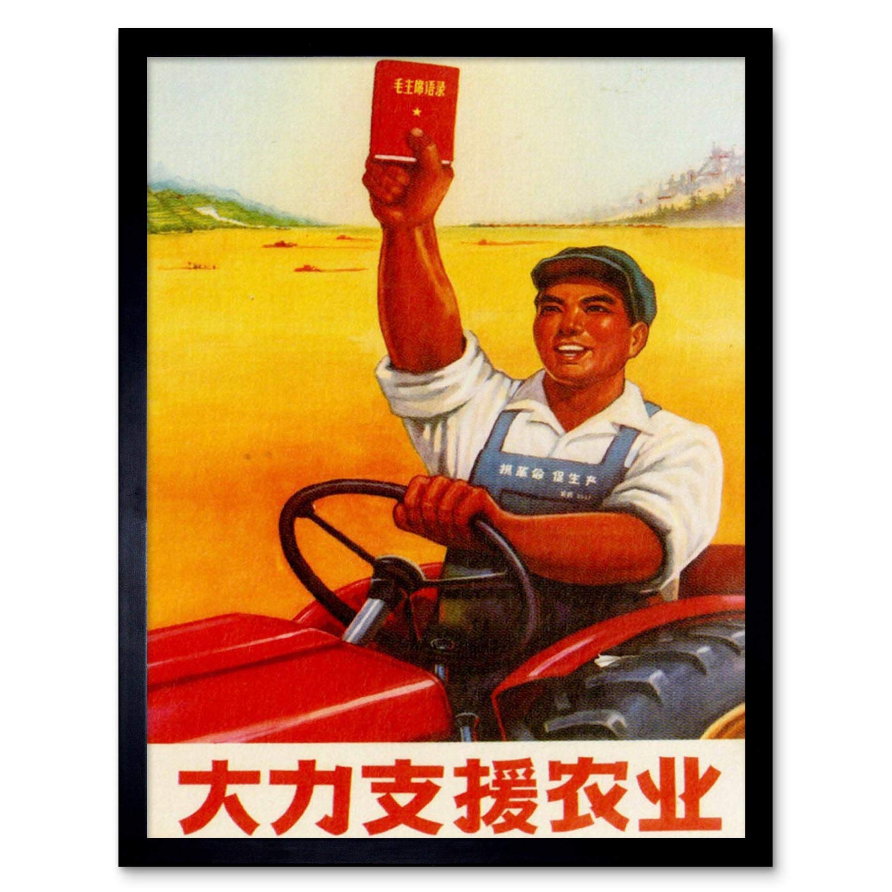 Wee Blue Coo Political Communist China Support Farm Mao Red Book Art Print Framed Poster Wall Decor 12X16 Inch