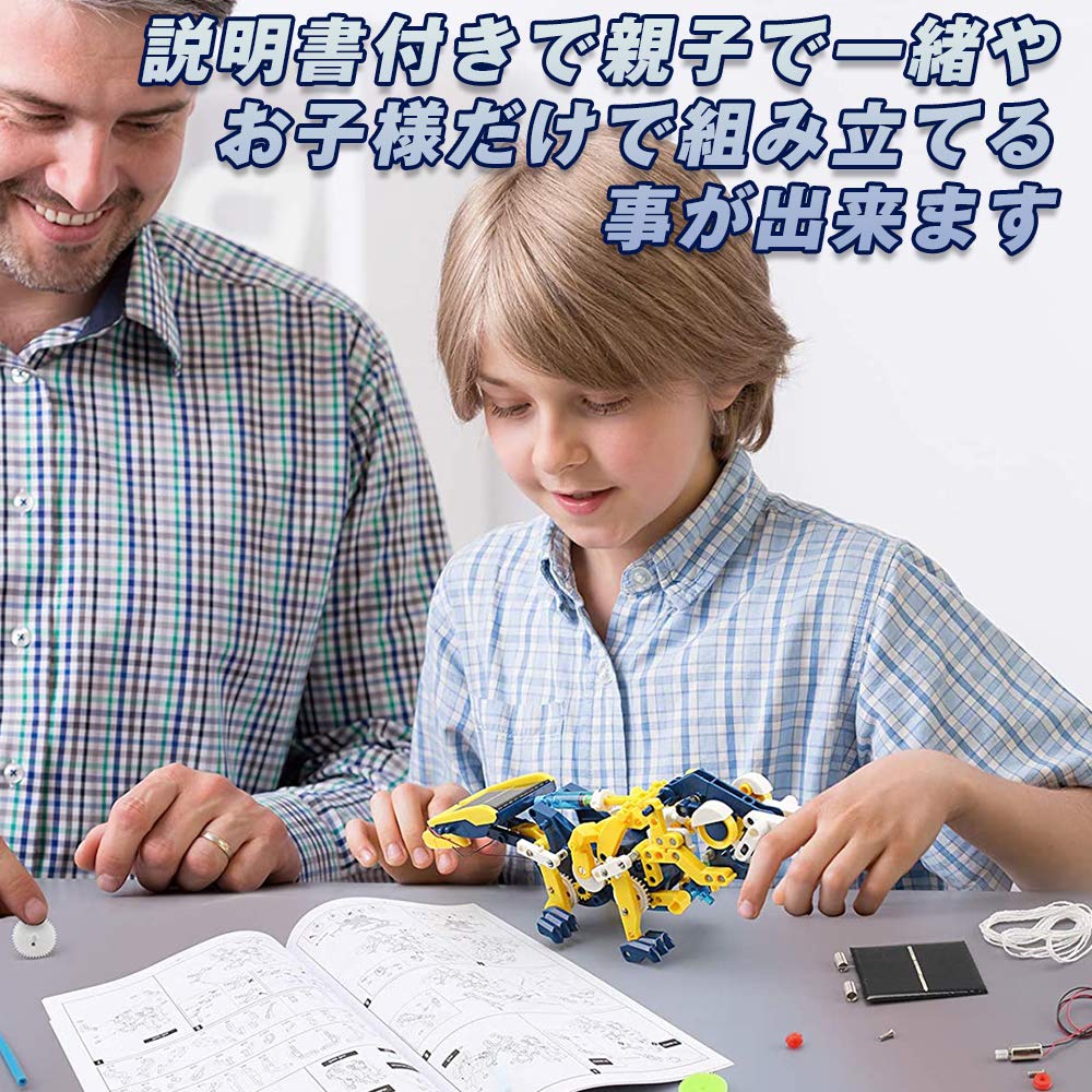 Amazon | Yoine ソーラーロボット 工作キット 11種 太陽光発電