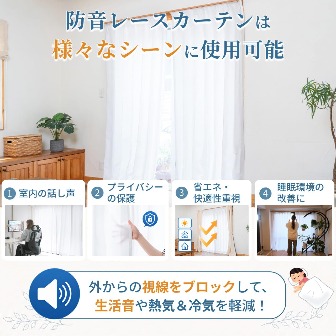 Amazon｜ピアリビング 防音カーテン トルモア レース 遮熱 断熱 紫外線