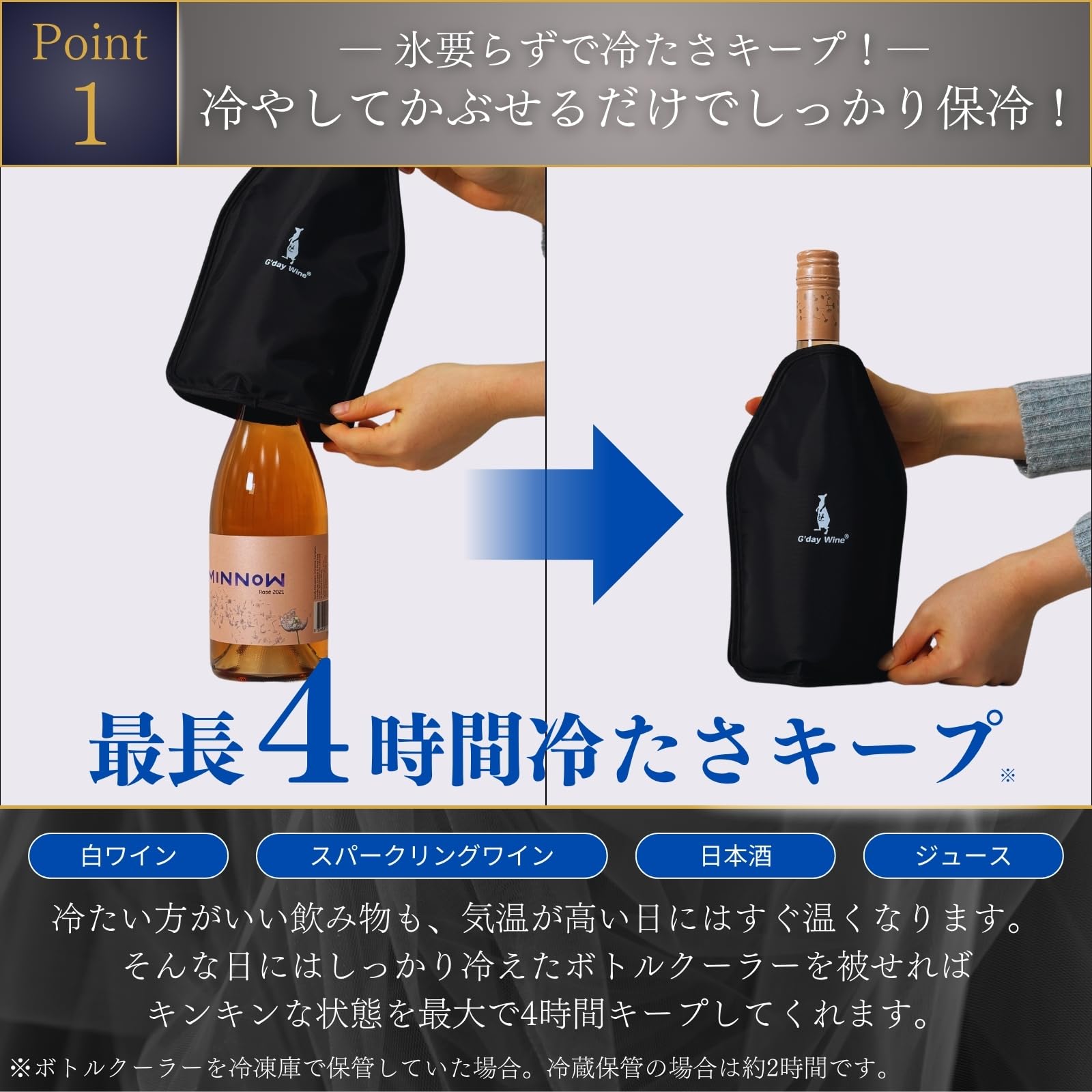 Amazon | 【氷いらずで冷たさキープ ワインクーラー】G