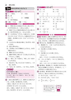【中古】 東京書籍版中学校数学 １/文理 中古】 東京書籍版中学校数学 1/文理 教科書ガイド 中学数学1年