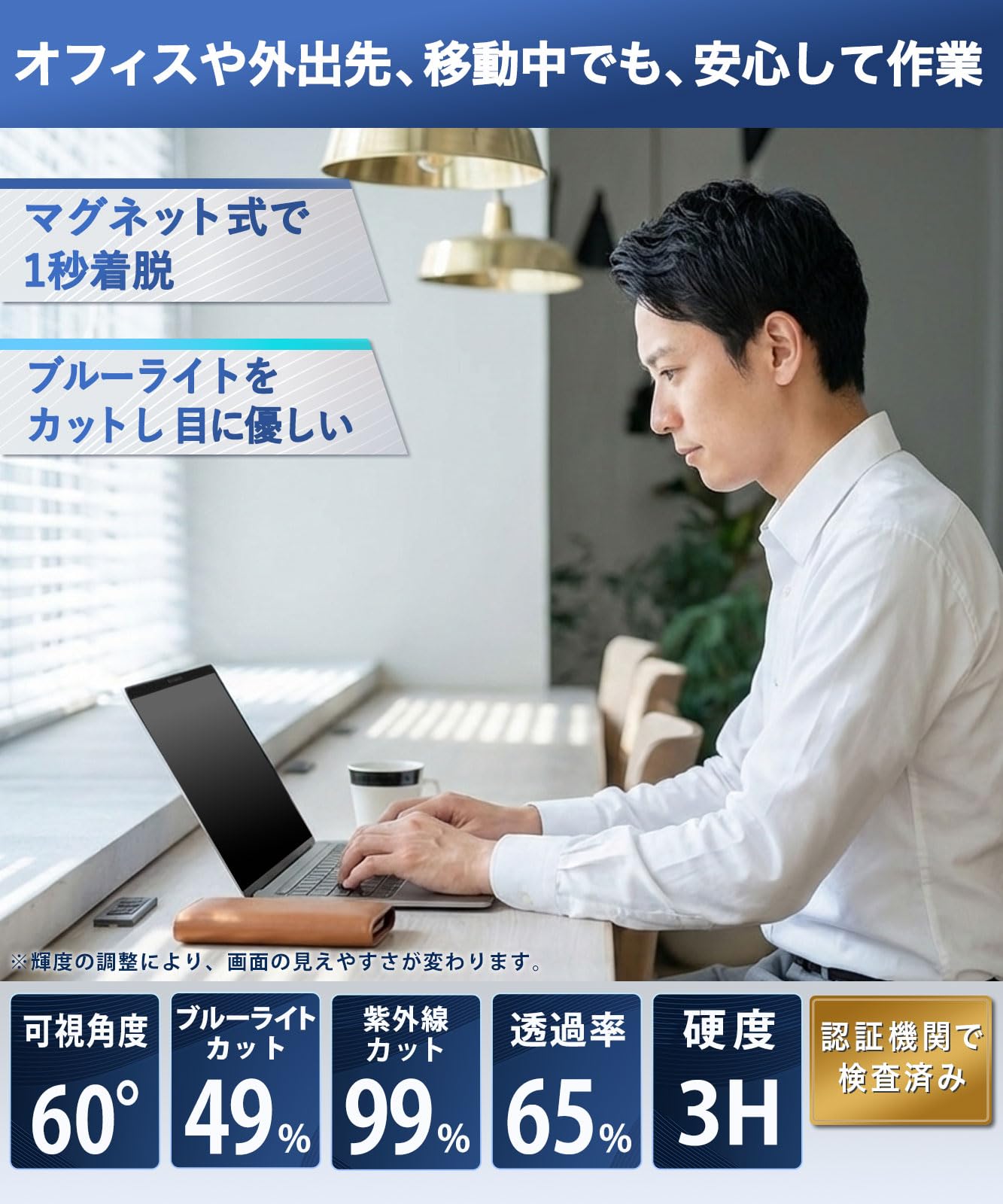 MacBook Air 13 / MacBook Pro 13 用 覗き見防止 プライバシーフィルター