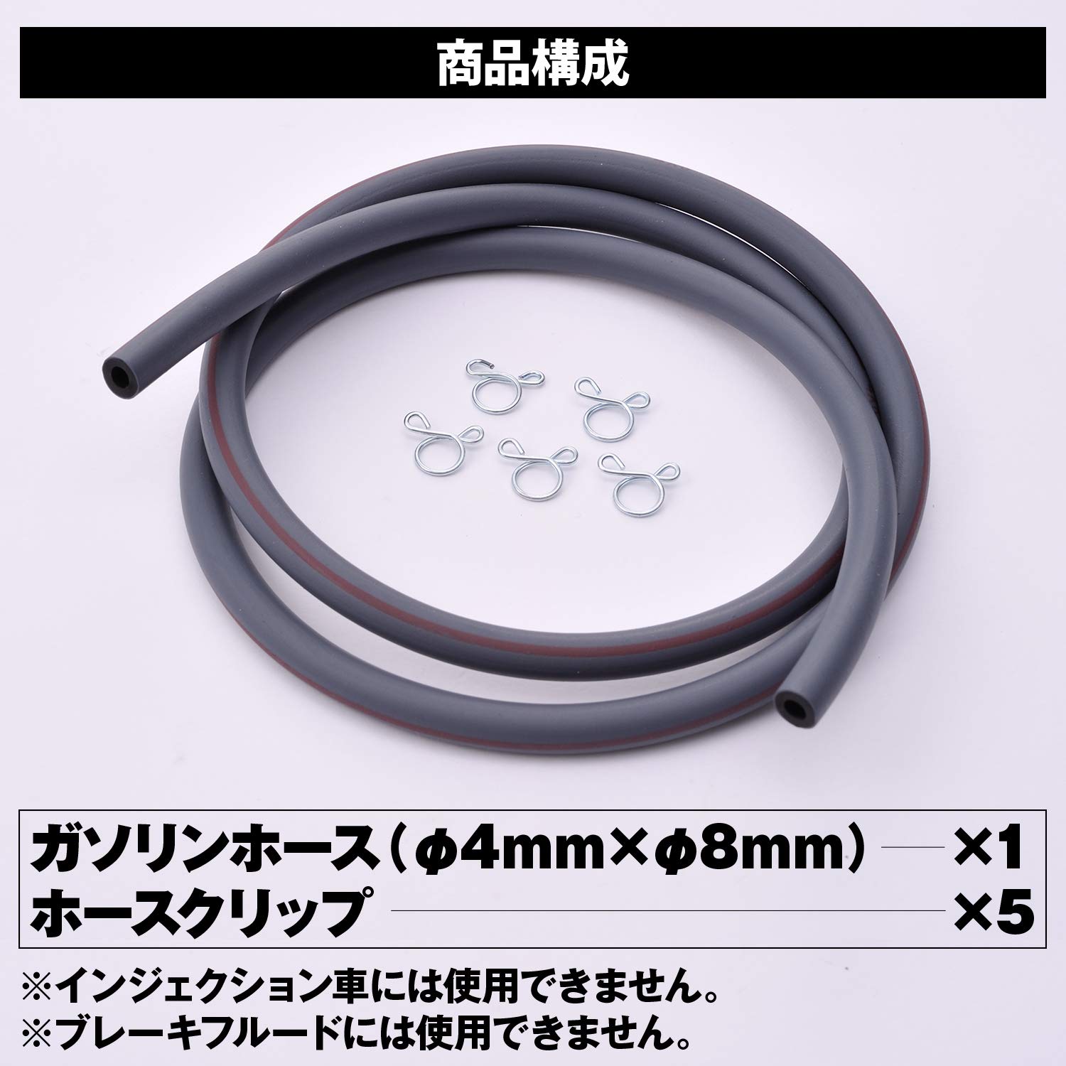 ☆オーダー専用ページ☆ Amazon | デイトナ(Daytona) バイク用 燃料ホース 内径φ4×外径φ8