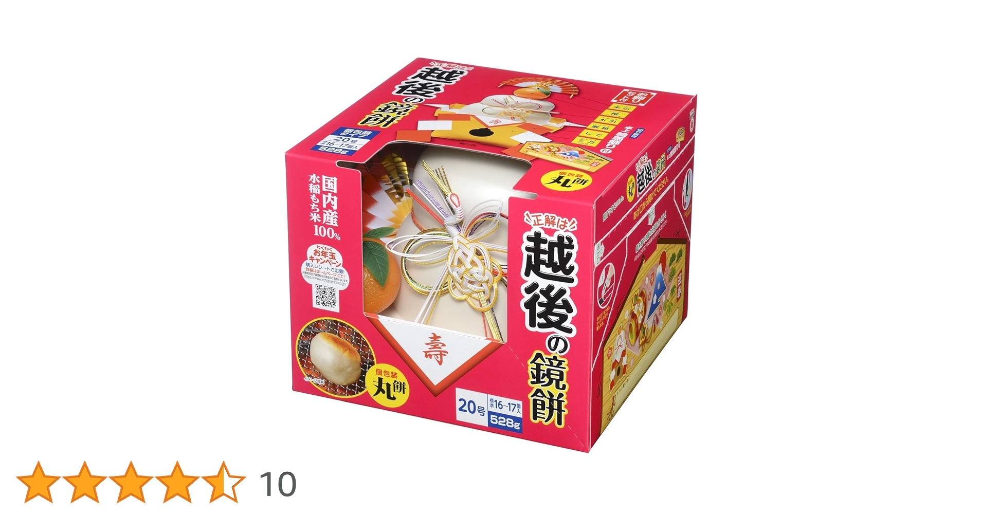 丸餅5個入り。２０袋セット Amazon.co.jp: 越後製菓 お鏡もち 丸餅個包装入 20号 528g
