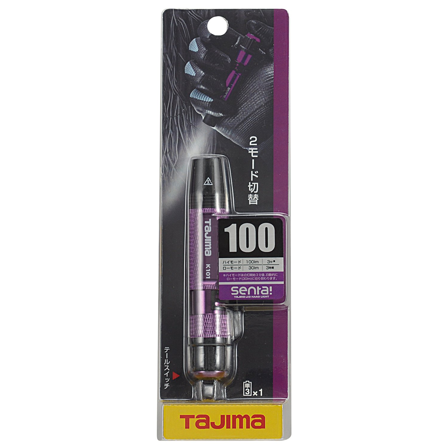 Amazon.co.jp: タジマ(Tajima) センタLEDハンドライトK101 明るさ最大