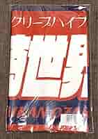 Amazon.co.jp: クリープハイプ 尾崎世界観タオル : ホーム＆キッチン