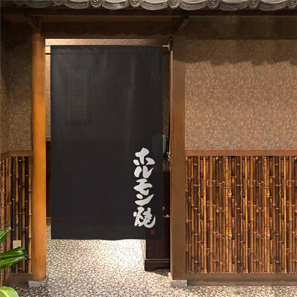 Amazon｜のれん工房 のれん 飲食店 店舗 ホルモン焼 ブラック 焼肉