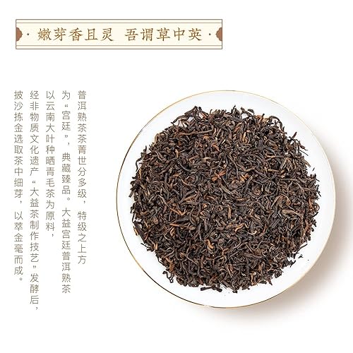Miniatura 2 de TAETEA "Gong Ting Zhen Cang" Té maduro PUER Té de hojas sueltas, té Puerh erh fermentado envejecido, té negro para bebida diaria y regalo (1.76
