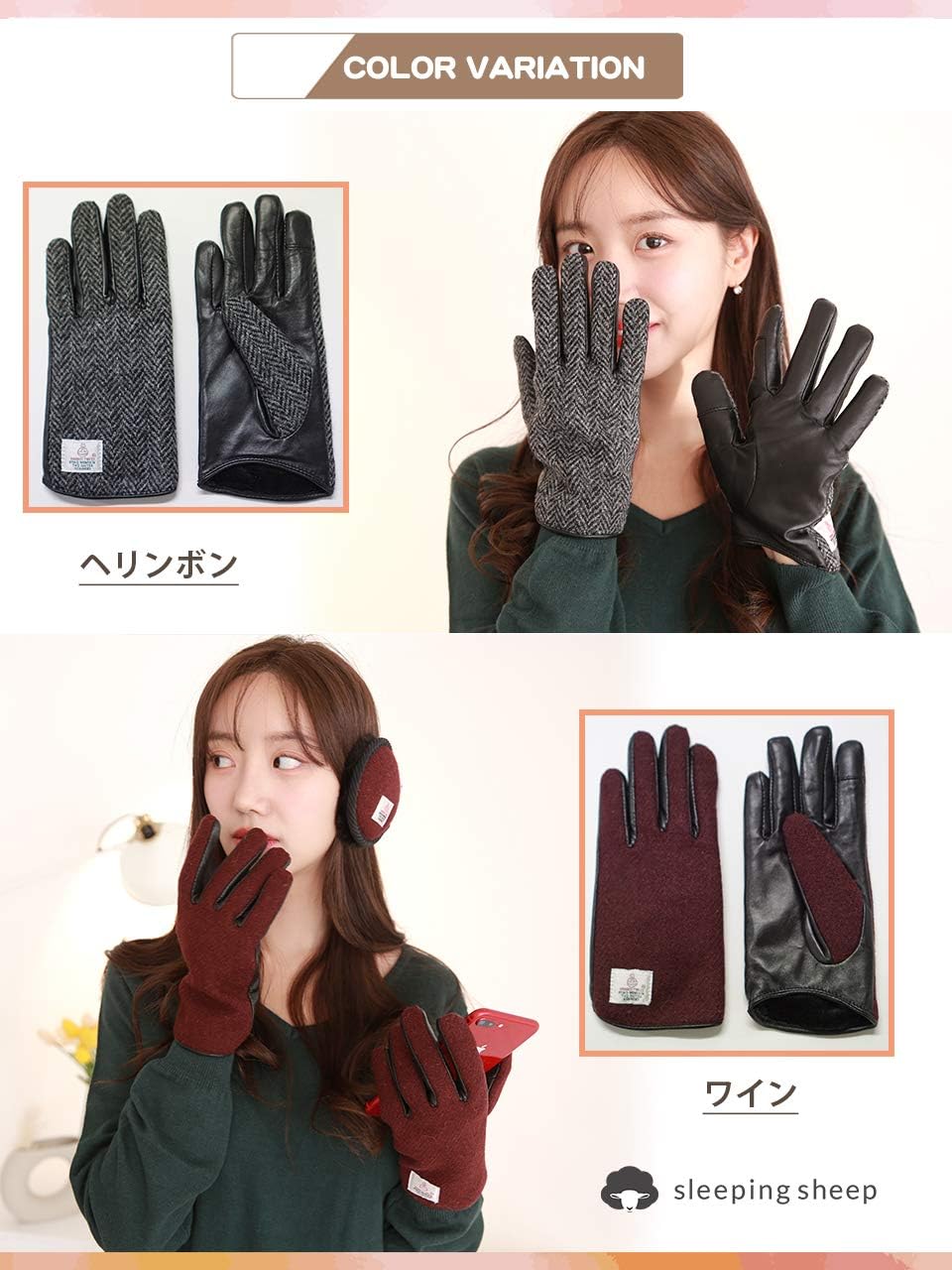 [スリーピング シープ] ハリスツイード 可愛い 3デザイン 裾カーブ 裾リボン 裾カウス レザー コンビ レディース スマホ対応 革 手袋 裏ボア ケース付