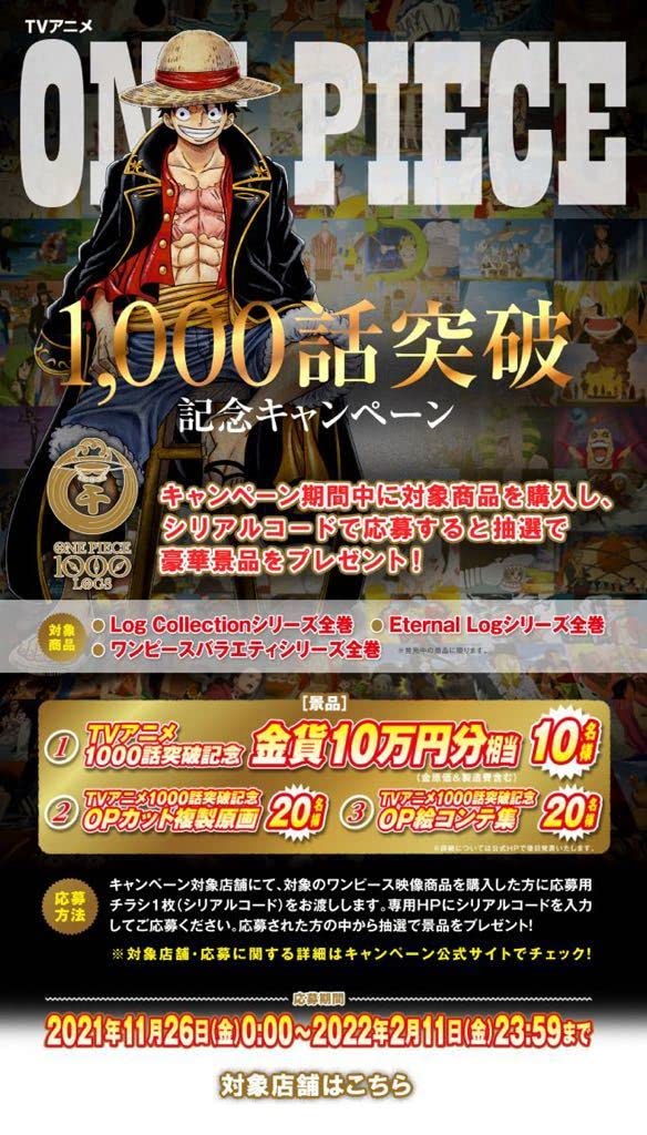 ！非売品！ ONE PIECE 絵コンテ OP ワンピース キャンペーン 当選品 通販 送料無料 ！非売品！ ONE PIECE 絵コンテ OP ワンピース