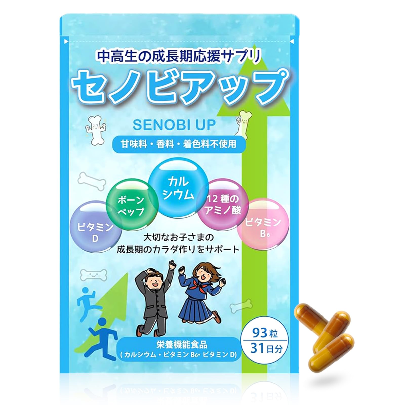pino 様12箱　サプリメント 杜の都自然食品 セノビアップ 成長期サプリ 93粒