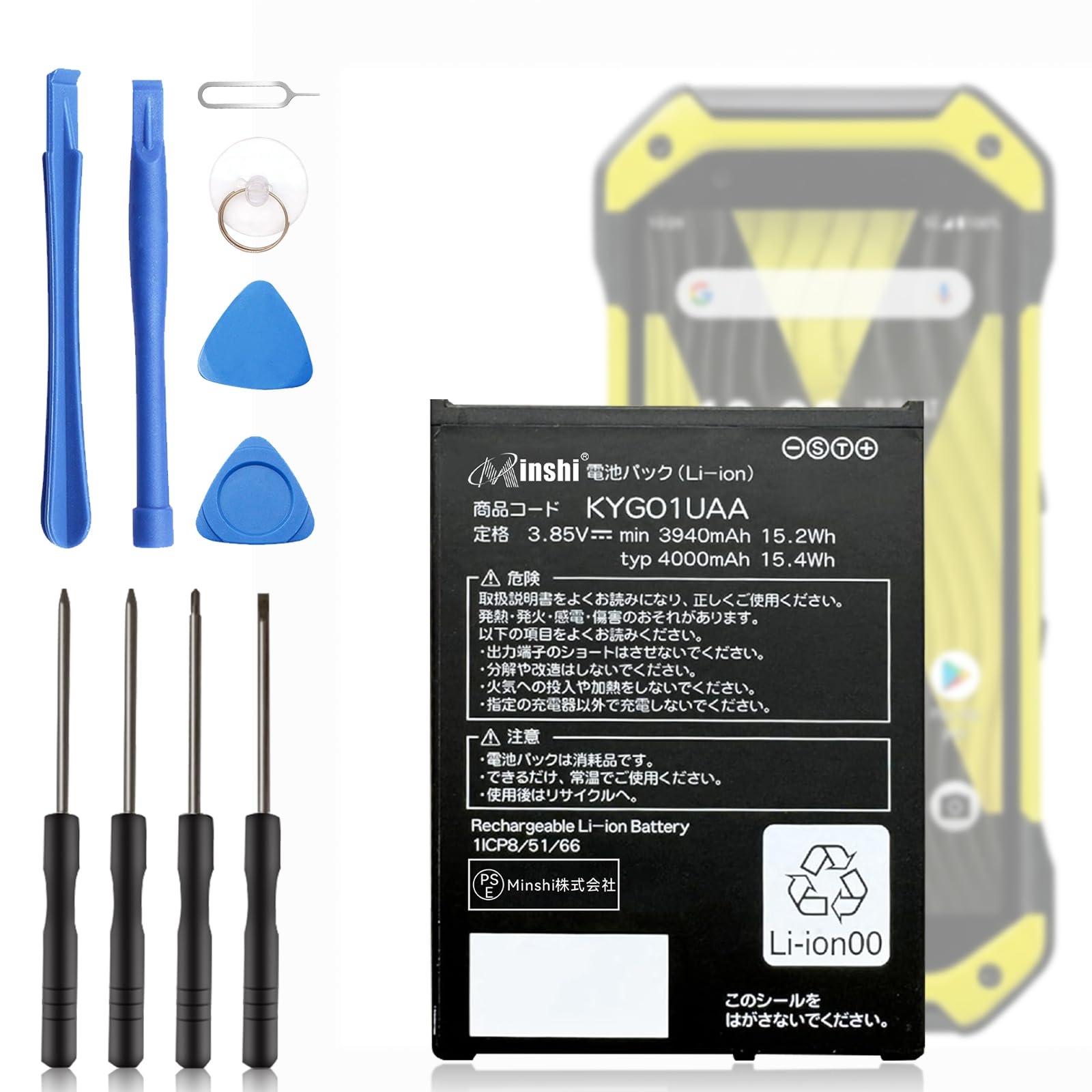 Amazon | 対応 TORQUE 5G KYG01 TORQUE 5G KYG01/KYG01UAA 電池 【3.85