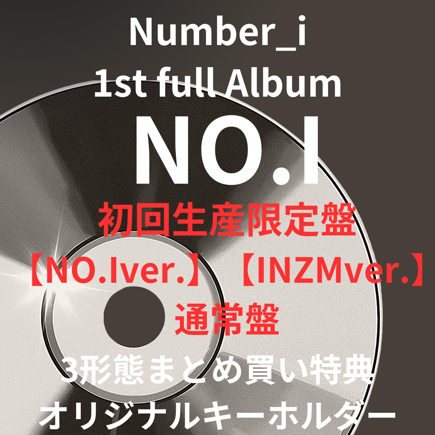 3形態まとめ買い特典付》「No.Ⅰ」Number_iアルバム 3形態まとめ買い特典付》「No.Ⅰ」Number_iアルバム